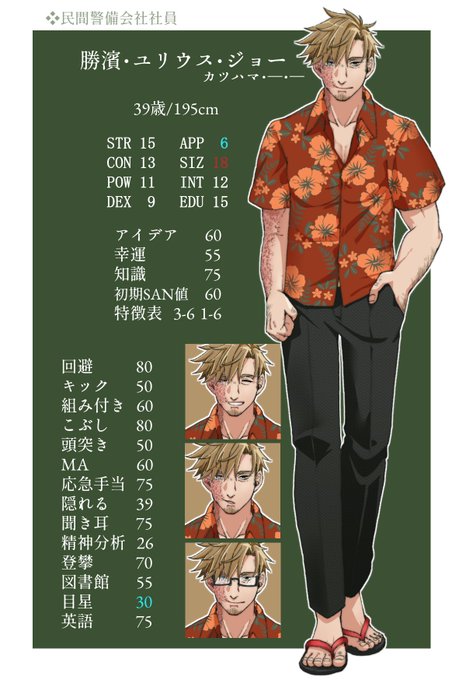 ユリウスのtwitterイラスト検索結果