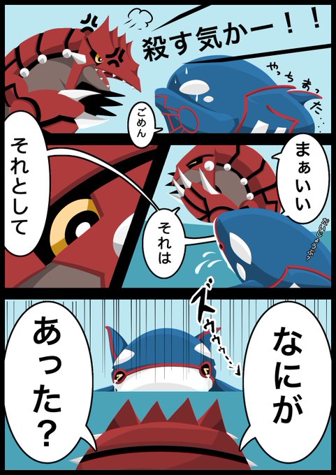 あやカイ オーガ ポケモン絵師 Kyogre17kyogre さんのマンガ一覧 ツイコミ 仮 あやカイ オーガ ポケモン絵師 Kyogre17kyogre さんのマンガ一覧 ツイコミ 仮