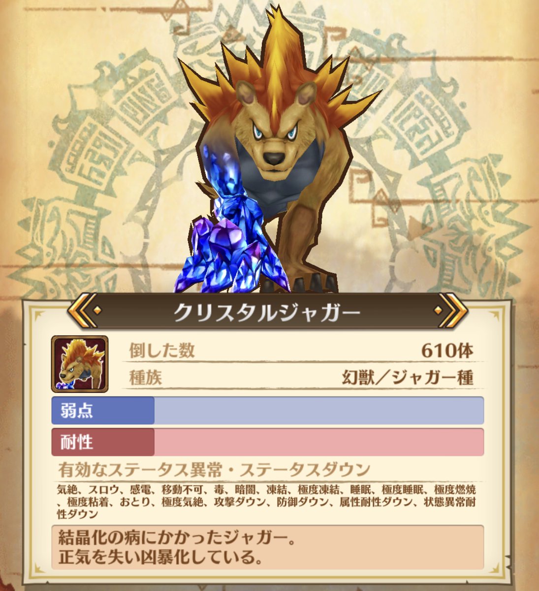 白猫敵モンスターbot Bot Wcatenemy Twitter 白猫敵モンスターbot Bot Wcatenemy Twitter