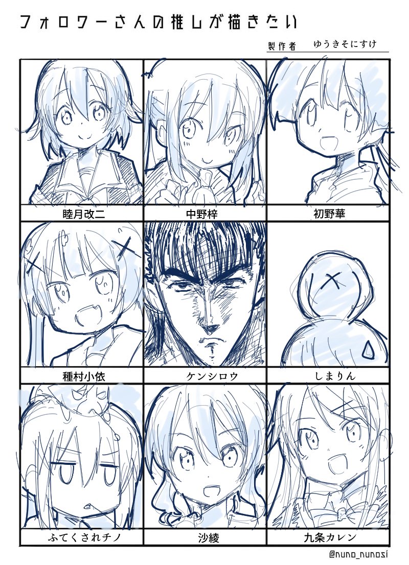 #フォロワーさんの推しが描きたい
ランダムに選ばせて頂きました! 
@tsuki_boshi
@WgGOmfAJgkLA8pb
@jiracchi 
@minaseakkari
@f_kaiji
@kieyuku_yurei 
@tsukumogenji
@nekomimi21 
@otack666 