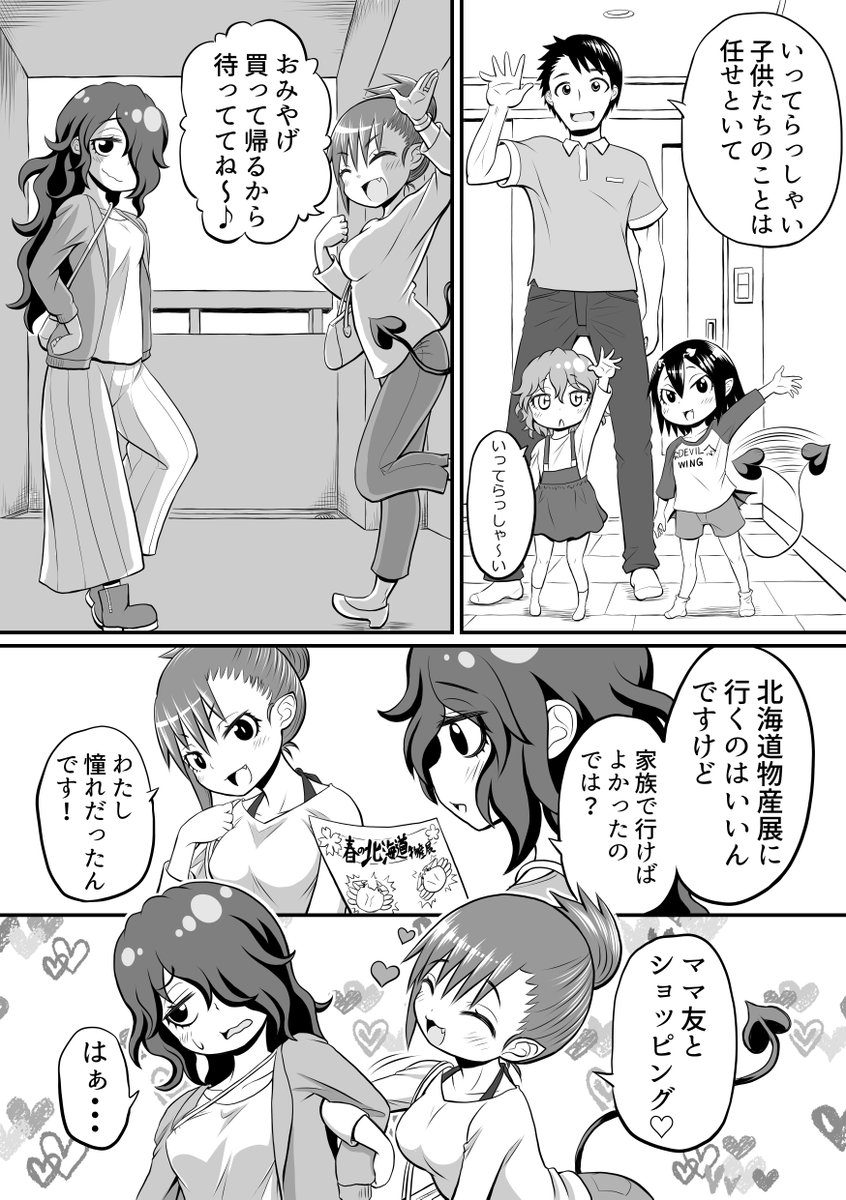 創作漫画【ごーごん母娘の団欒】28話目 