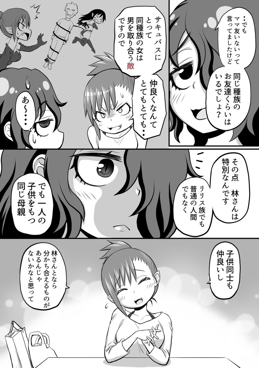 創作漫画【ごーごん母娘の団欒】28話目 