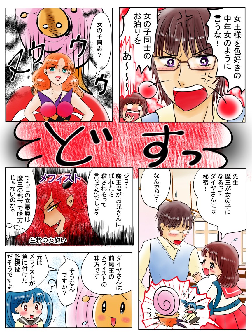 昨日描いた絵です(*'▽`*)
恋の魔法とおまじない、イラストACさん素材ちびモブ会社員、昔話つぐみひげの王様、恋まほ6月カレンダー下部分完成 
