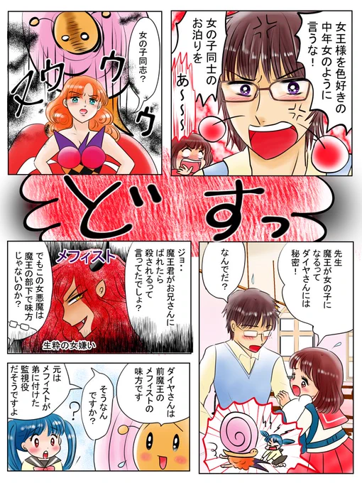 昨日描いた絵です(*'▽`*)
恋の魔法とおまじない、イラストACさん素材ちびモブ会社員、昔話つぐみひげの王様、恋まほ6月カレンダー下部分完成 