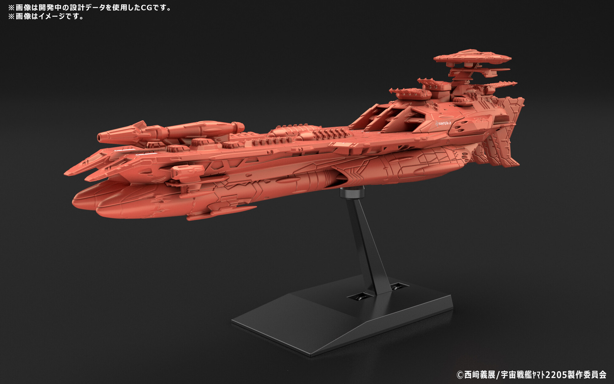 Bandai Spirits ホビー事業部 ホビーネクストフェイズ 21 Spring New Item 宇宙戦艦ヤマト25 新たなる旅立ち に登場するデウスーラ 世がメカコレクションで発売決定 選択式組み立てで各形態を再現 好きな形態でのディスプレイが可能 商品