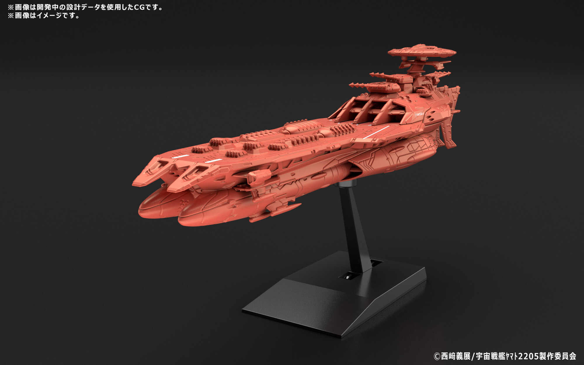 Bandai Spirits ホビー事業部 ホビーネクストフェイズ 21 Spring New Item 宇宙戦艦ヤマト25 新たなる旅立ち に登場するデウスーラ 世がメカコレクションで発売決定 選択式組み立てで各形態を再現 好きな形態でのディスプレイが可能 商品