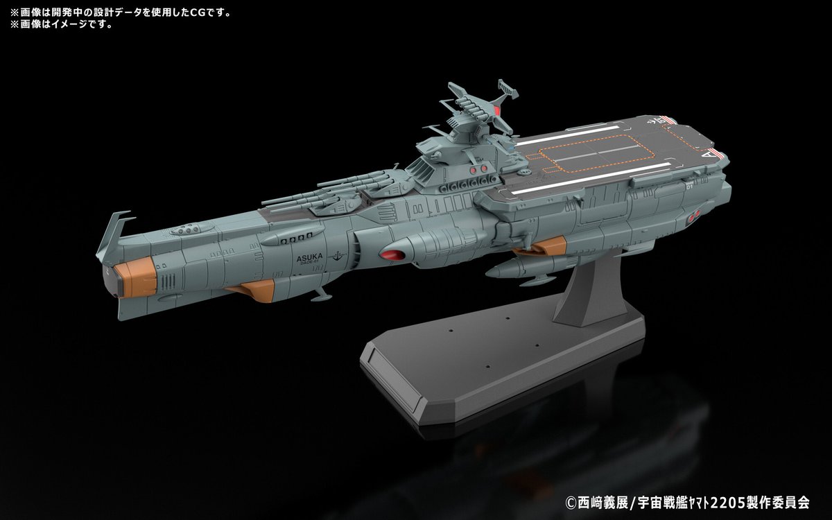 Bandai Spirits ホビー事業部 ホビーネクストフェイズ 21 Spring New Item 宇宙戦艦ヤマト25 新たなる旅立ち に登場する補給母艦アスカが1 1000シリーズで発売決定 最大の特徴でもある甲板を新規造形で再現 艦橋にはledギミックを搭載