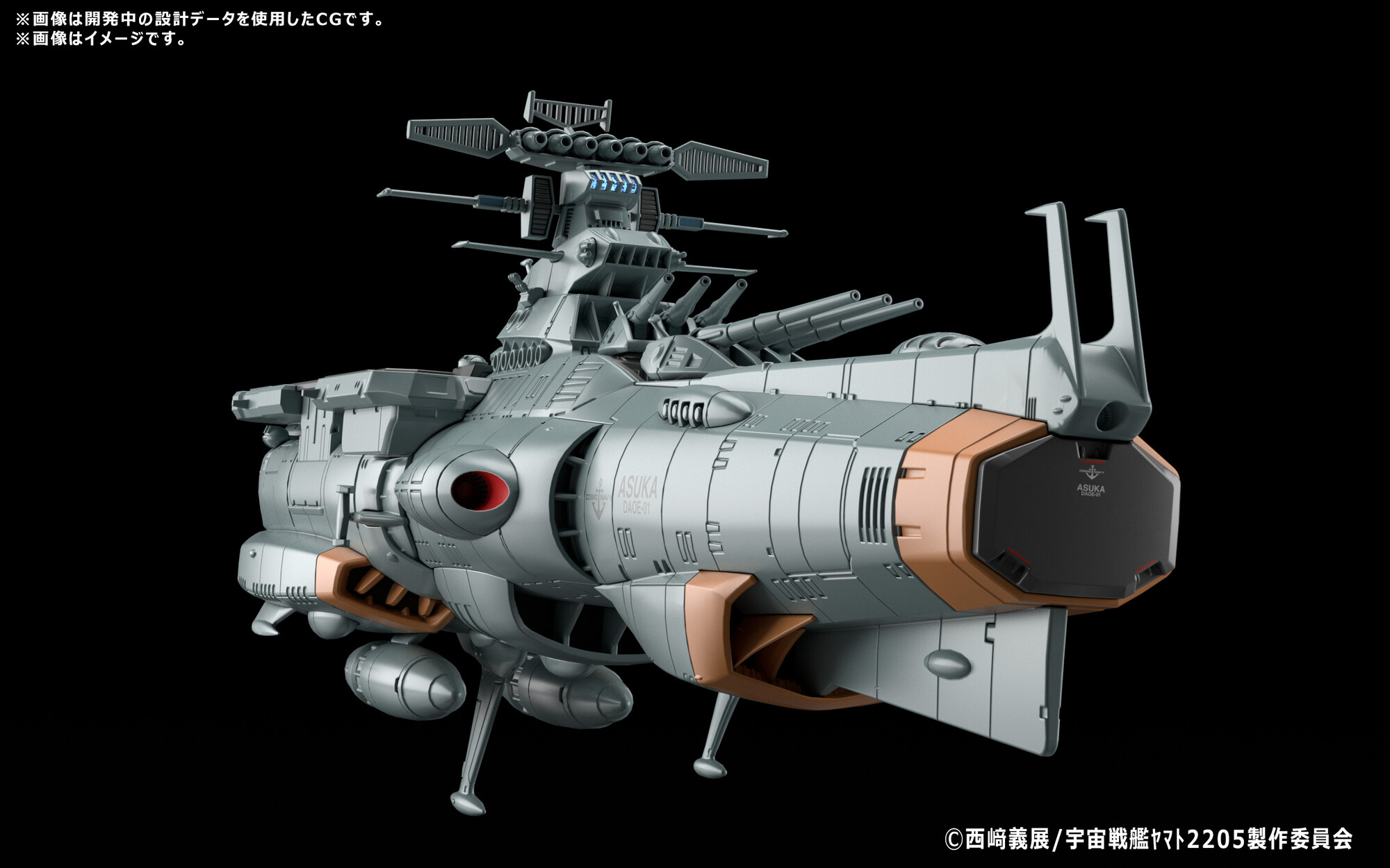 Bandai Spirits ホビー事業部 ホビーネクストフェイズ 21 Spring New Item 宇宙戦艦ヤマト25 新たなる旅立ち に登場する補給母艦アスカが1 1000シリーズで発売決定 最大の特徴でもある甲板を新規造形で再現 艦橋にはledギミックを搭載