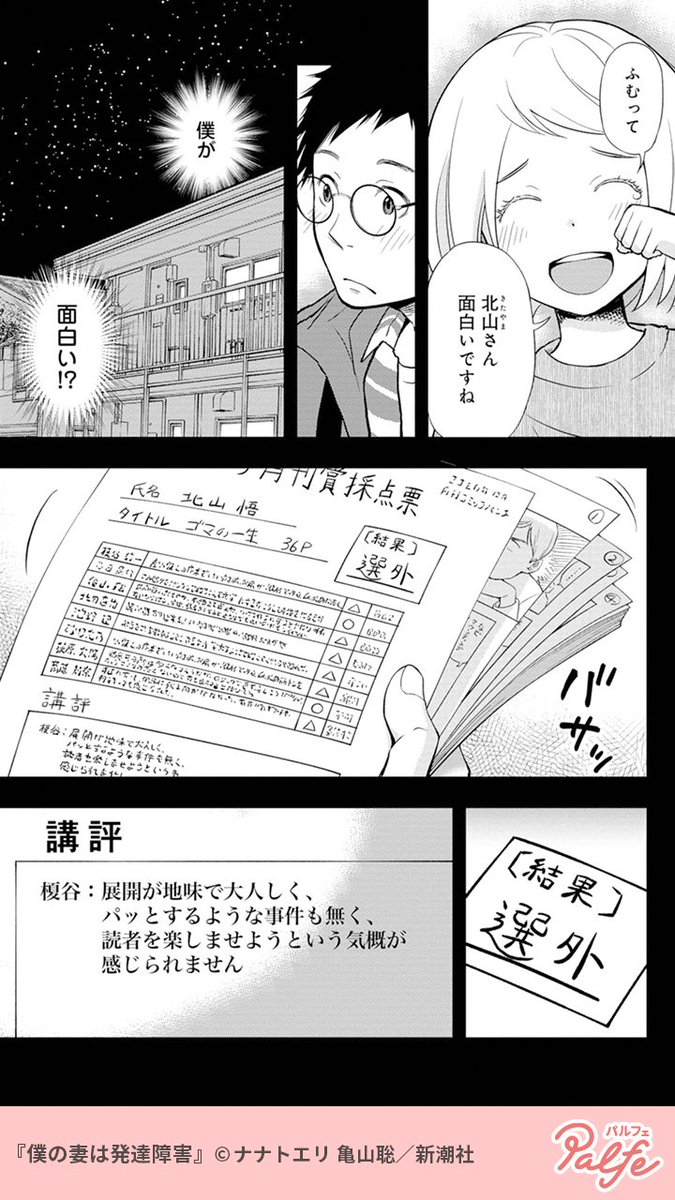 社会人サークルで出会ったちょっと変わった女の子が家に来ることに 2 4 公式 Palfe パルフェ の漫画 社会人サークルで出会ったちょっと変わった女の子が家に来ることに 2 4 公式 Palfe パルフェ の漫画