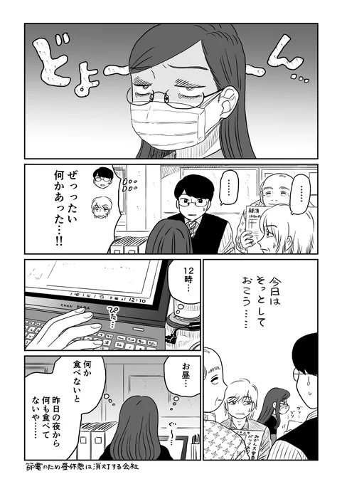 恋マト25話(春奈②)
https://t.co/CqfUBUuBWs
最悪の1話から…春奈ちゃんの1日 