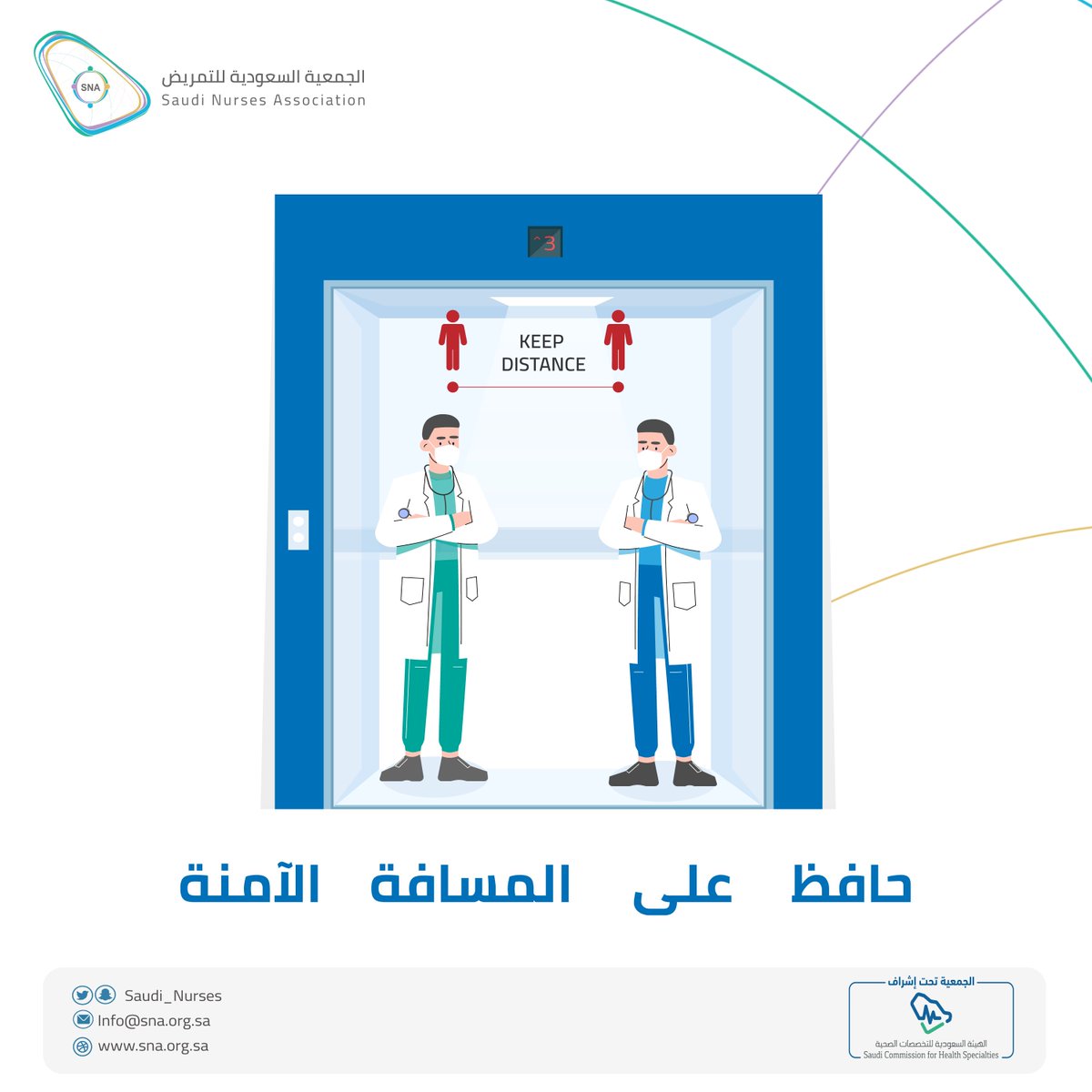 الجمعية السعودية للتمريض tweet media