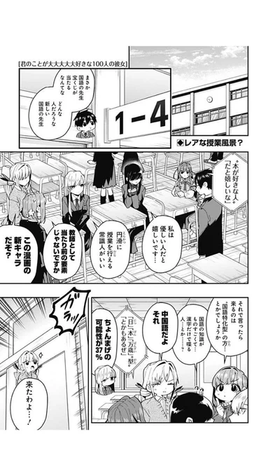 宣伝が遅れてしまいました!ジャンプ+で君のことが大大大大大好きな100人の彼女57話が更新されました!良かったら読んでいただけたら嬉しいです!https://t.co/6WLJFw0PAv 