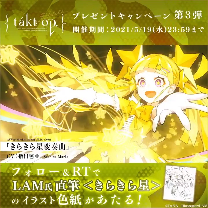 LAM氏直筆イラスト色紙<きらきら星> LAM氏直筆イラスト色紙<きらきら星>
