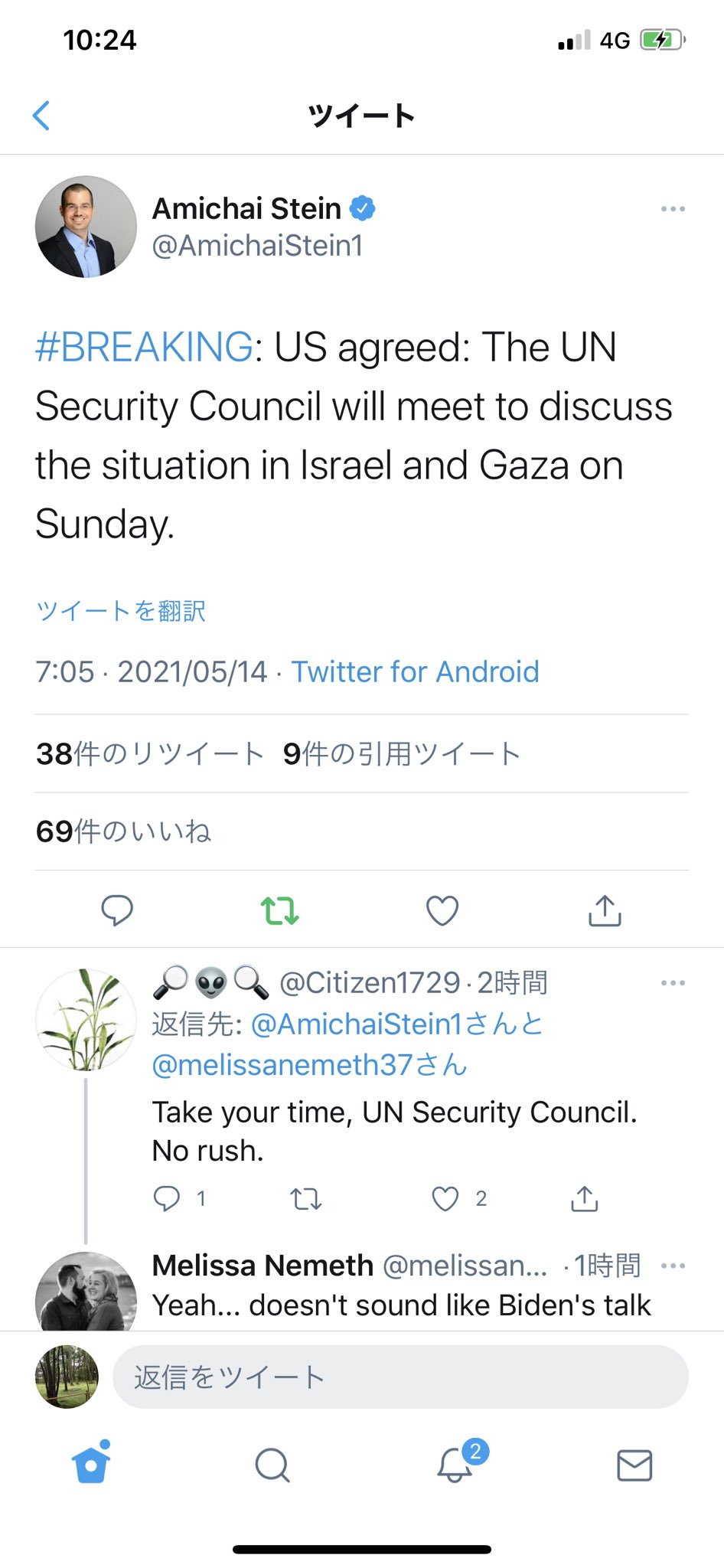 Yoinotsubasa Gaza Palestine Savesheikhjarrah Gazaunderattack Israeliterrorism Palestinianlivesmatter Sanctionsonapartheid Zionists Are Terrorists 国連安保理は日曜日にイスラエルとガザの状況について議論する 遅いわ 今すぐ