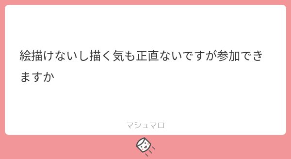 静岡県立大学 漫画研究会 大丈夫です イラストや漫画を描かない先輩も多く所属しています マシュマロを投げ合おう T Co Vinihvqjrc T Co Qtgpb8p8ku Twitter