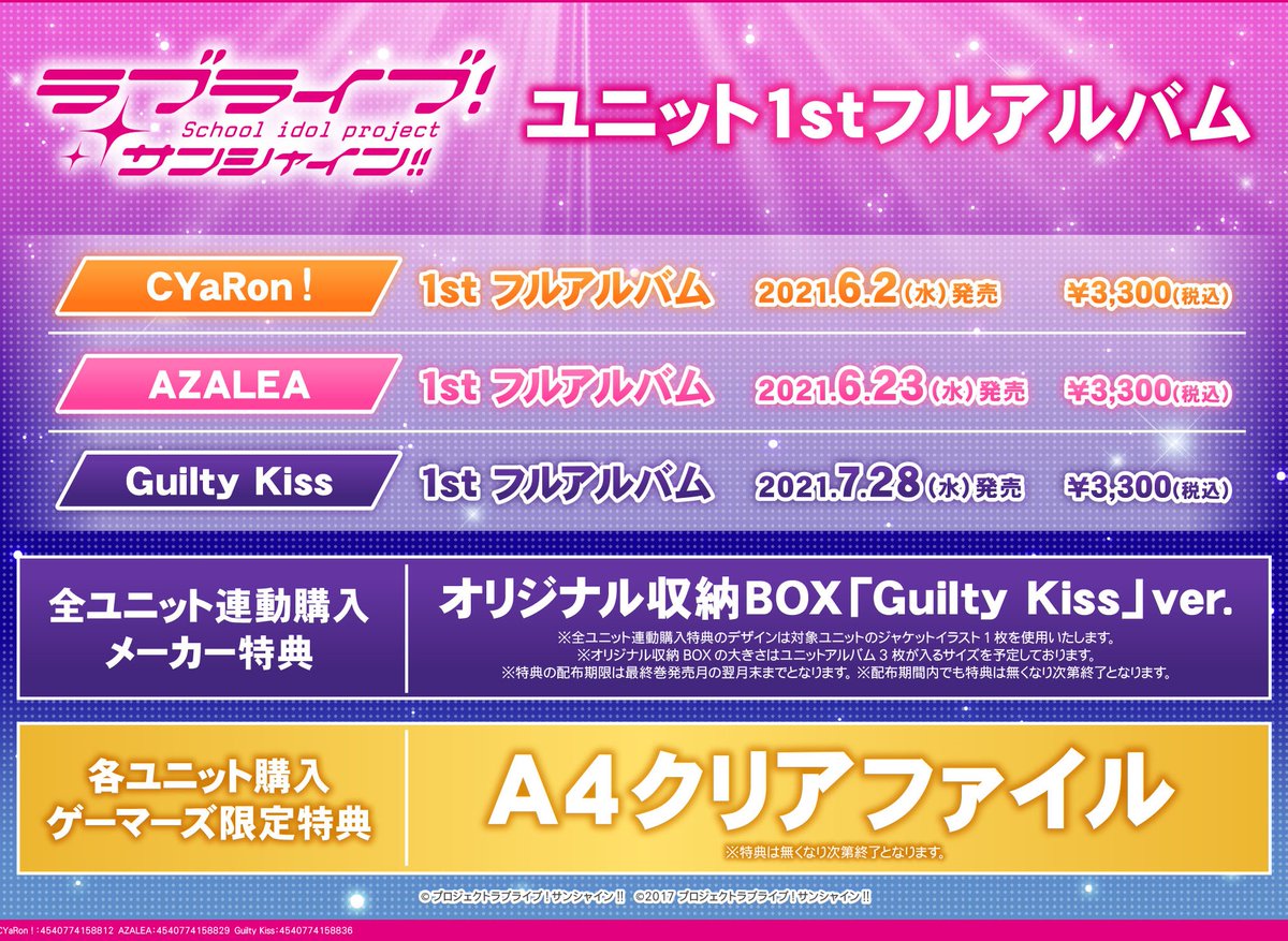 ラブライブ 画像 最新情報まとめ みんなの評価 レビューが見れる ナウティスモーション 2ページ目