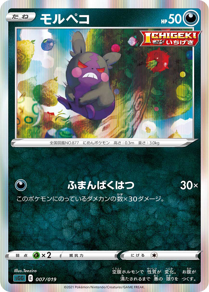 ポケカ速報 ポケモンカード探し モルペコ イベルタル あくの塔 クイックボール ハイクラスデッキ ゲンガーvmax収録 ハイクラスデッキ ゲンガーvmax収録カードリスト情報まとめ T Co Dhhniku3qn ポケカ ポケモンカード T Co