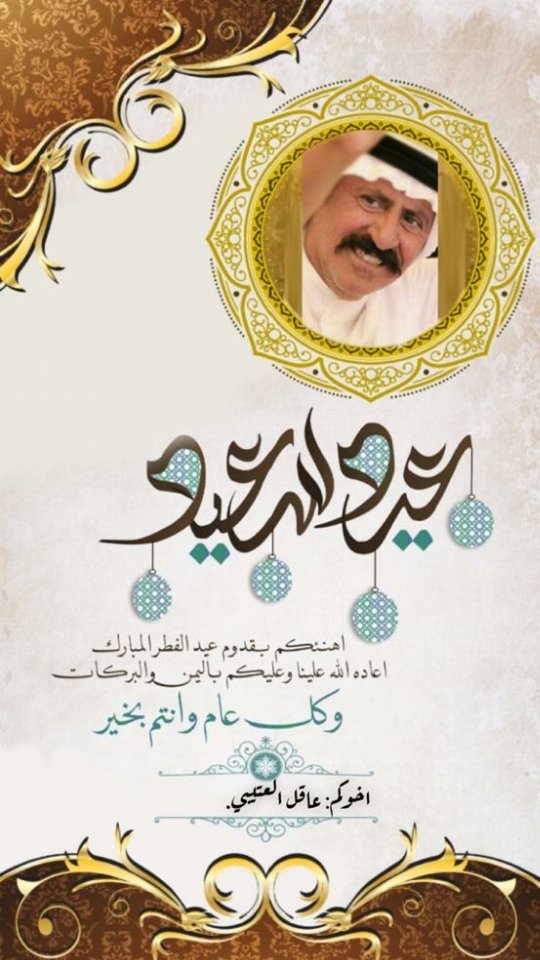 عاقل راشد الحافي (@altom770) on Twitter photo 