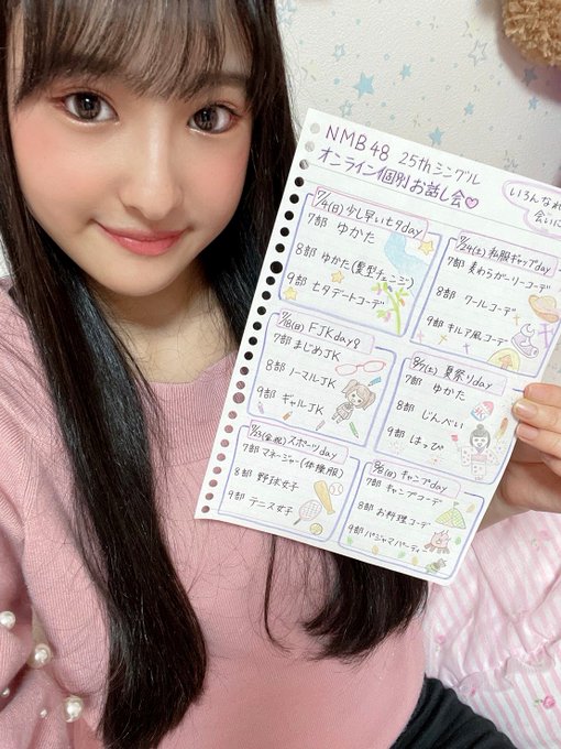 岡本怜奈のTwitter画像4