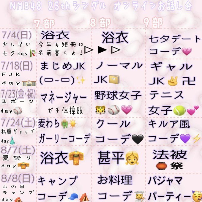 岡本怜奈のTwitter画像5