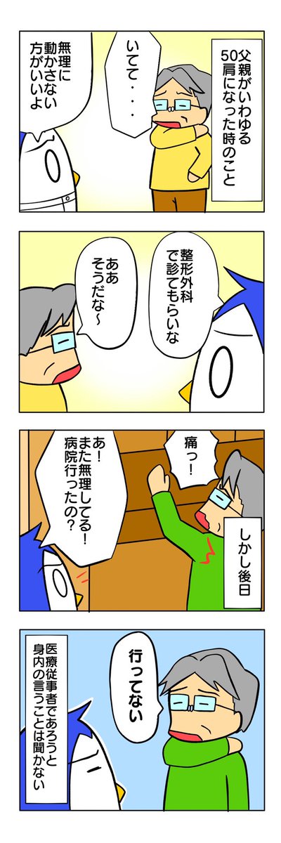 リハビリあるあるのtwitterイラスト検索結果