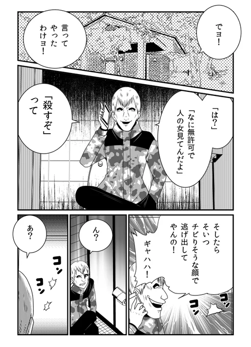 決壊寸前のあなたの肛門…でもトイレがDQNに占拠されてたら?

「カミ憑き我慢を決壊す」、漫画ゴラクにて連載中! 