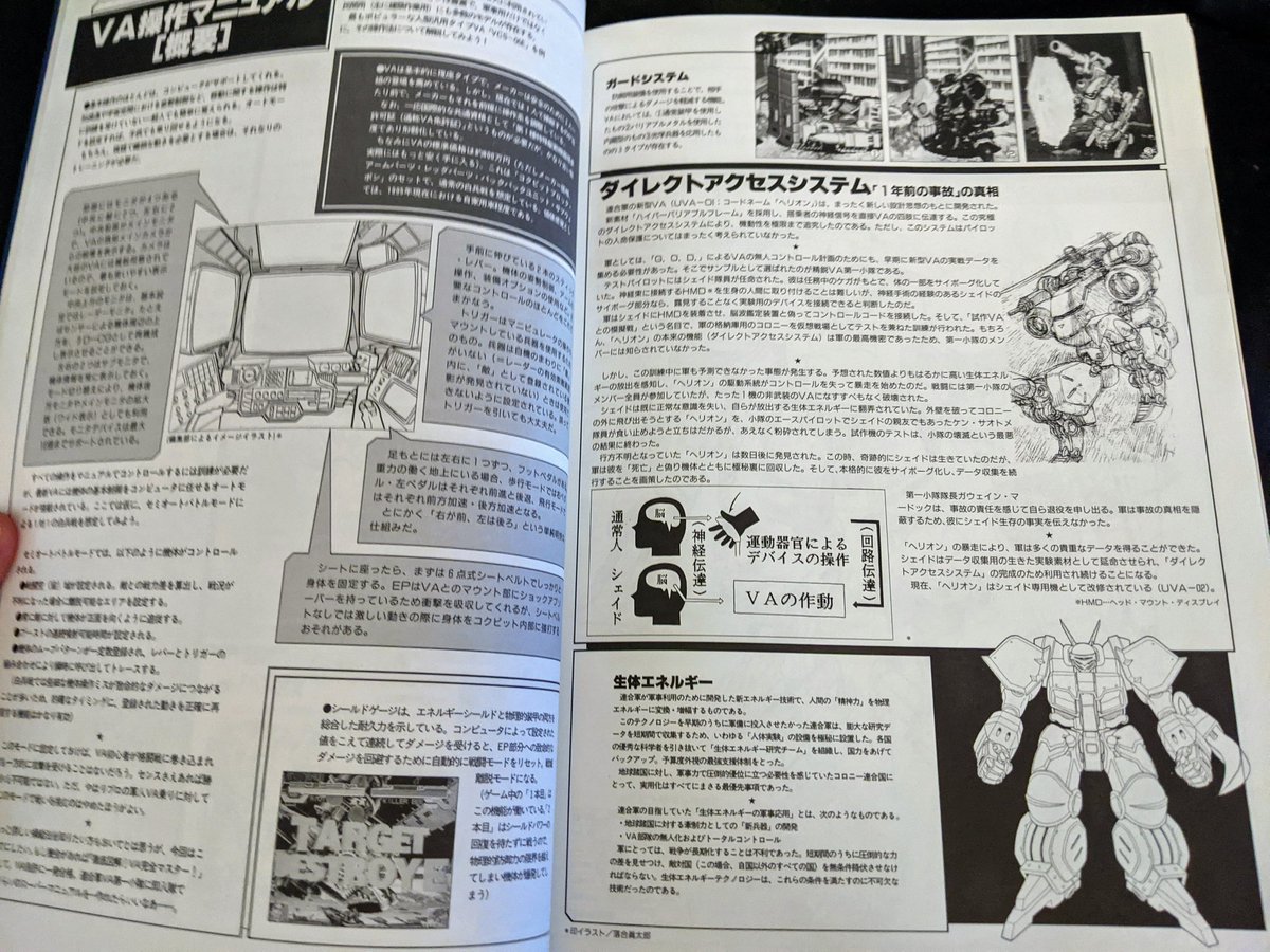 I never knew this book existed until a few weeks ago, everything about Cyberbots feels like it was a passion project for all of the illustrators at Capcom that sadly didn't land as popular as their other games at the time... 