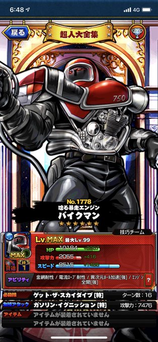 マッスルショットのtwitterイラスト検索結果