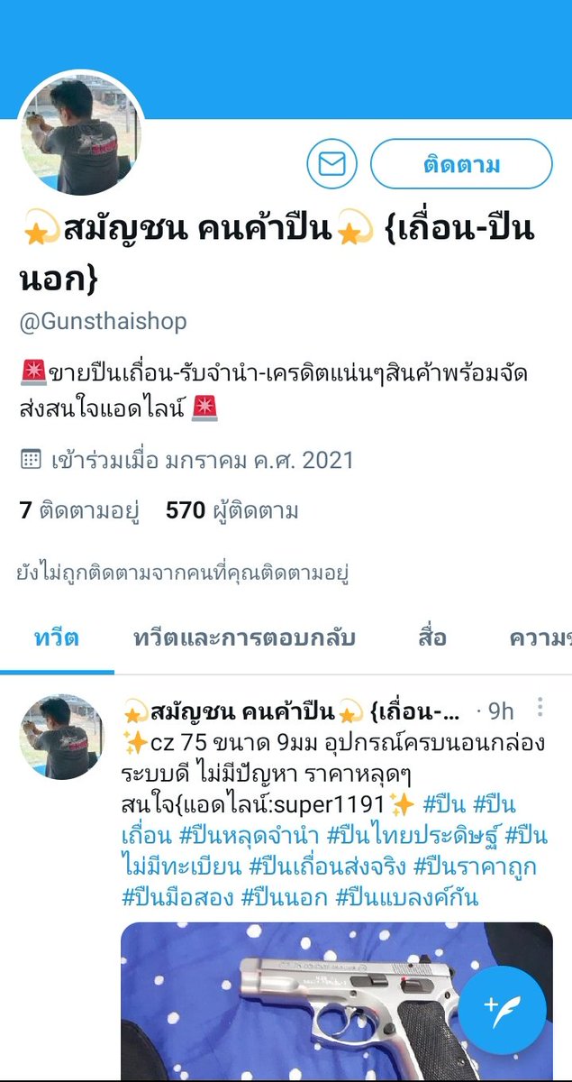 naixhg's tweet photo. @thaiguns999 โกง100% โกง100% โกง100%
ID:super1191 
 #ปืน #ปืนเถื่อน #ปืนหลุดจํานํา #ปืนไม่มีทะเบียน #ปืนเถื่อนส่งจริง #ปืนราคาถูก #ปืนแปลง #ปืนมือสอง https://t.co/u1RQdxazJY