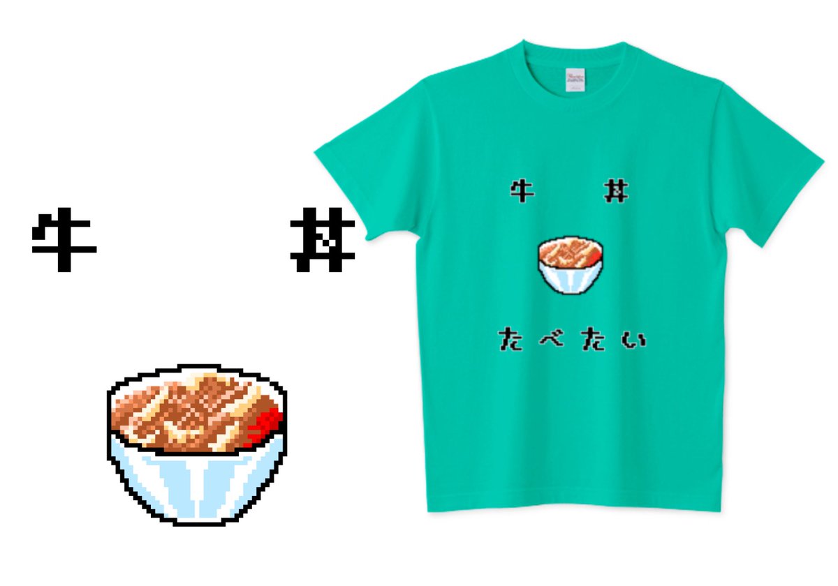 Twoucan 牛丼 の注目ツイート イラスト マンガ コスプレ モデル