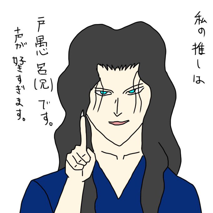 戸愚呂兄のtwitterイラスト検索結果