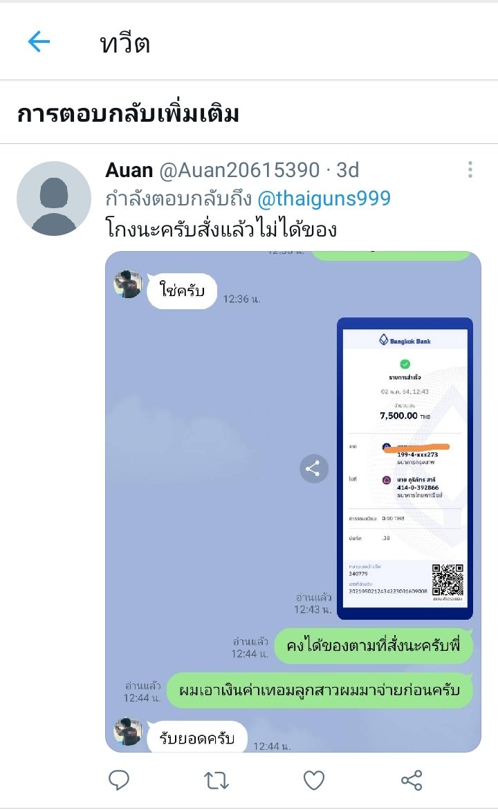 naixhg's tweet photo. @thaiguns999 โกง100% โกง100% โกง100%
ID:super1191 
 #ปืน #ปืนเถื่อน #ปืนหลุดจํานํา #ปืนไม่มีทะเบียน #ปืนเถื่อนส่งจริง #ปืนราคาถูก #ปืนแปลง #ปืนมือสอง https://t.co/orYABGAWuk