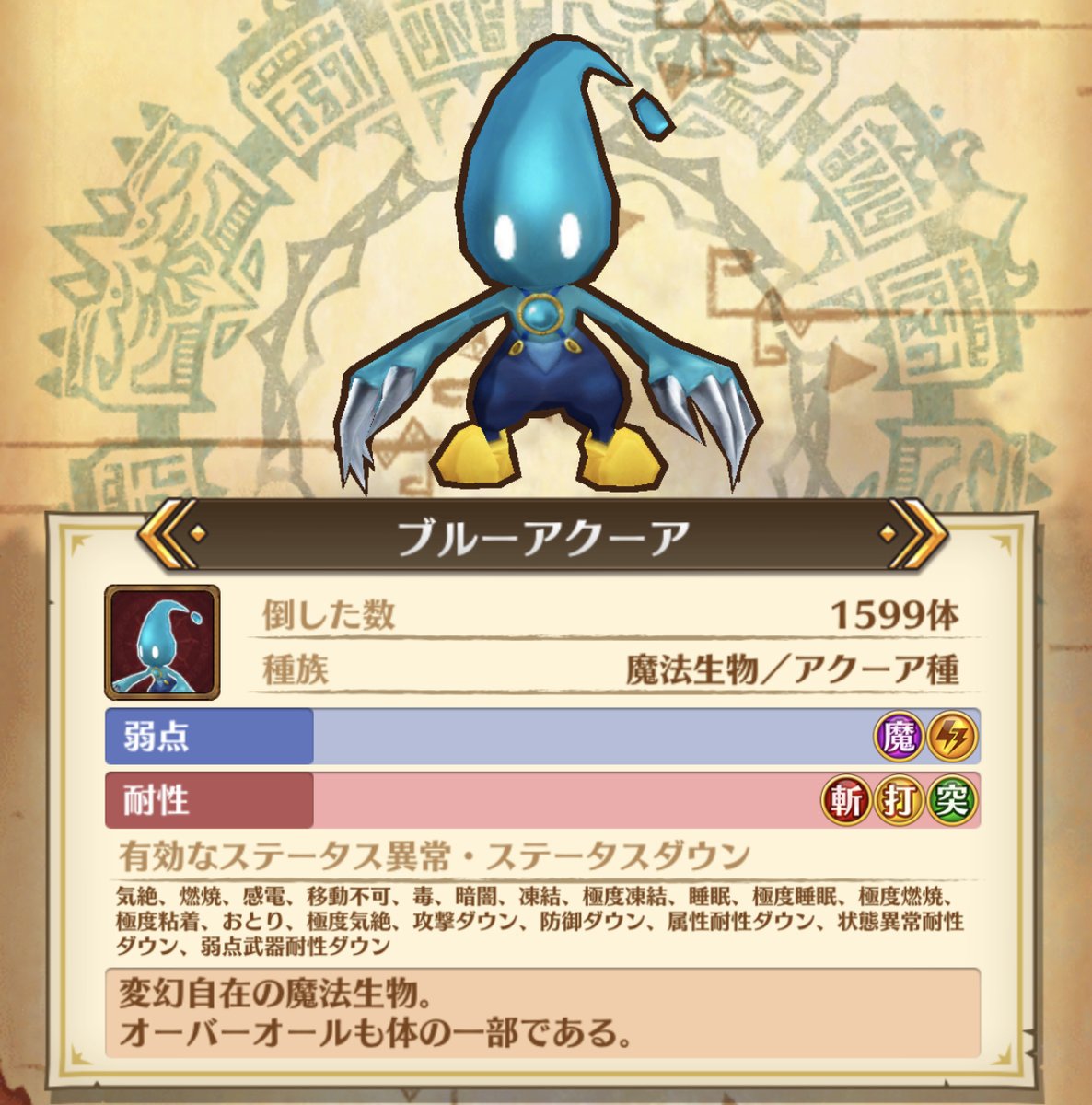 白猫敵モンスターbot Bot Wcatenemy Twitter 白猫敵モンスターbot Bot Wcatenemy Twitter