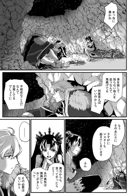 6年後のハウとグラジオの話 1 5 例によって捏造ばかりです 6年後のハウとグラジオの話 1 5 例によって捏造ばかりです
