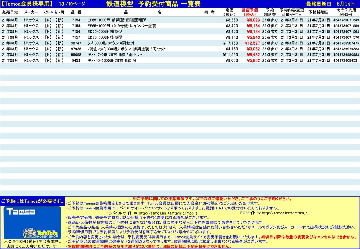 完成品確認ページ 】タムタム様 | www.ddechuquisaca.gob.bo