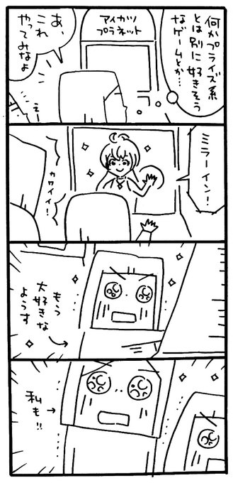 アイカツプラネット を含むマンガ一覧 2ページ ツイコミ 仮