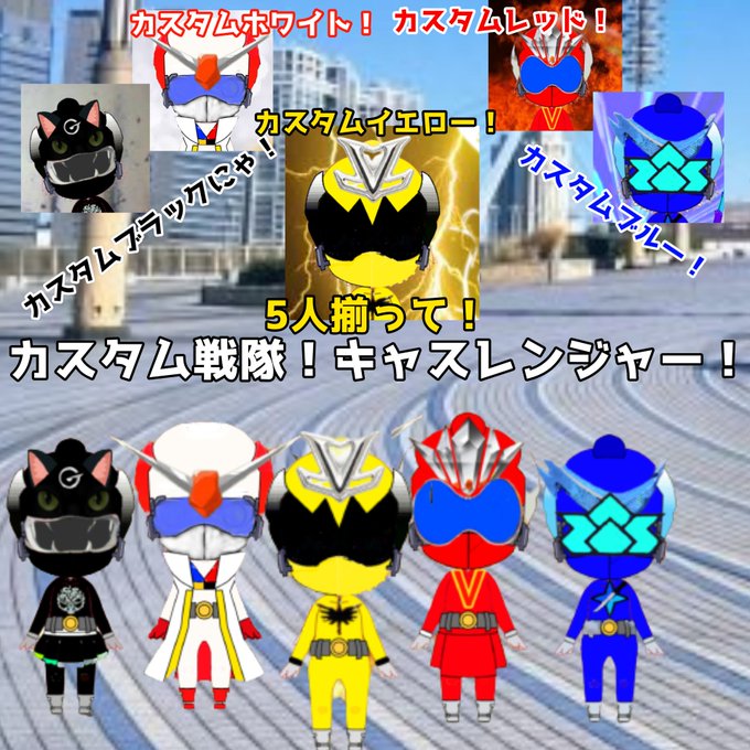 戦隊のtwitterイラスト検索結果