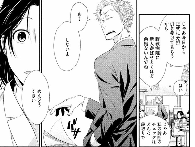 フラジャイル9 22新刊発売 恵三朗 36 Megu さんのマンガ一覧 リツイート順 30ページ ツイコミ 仮