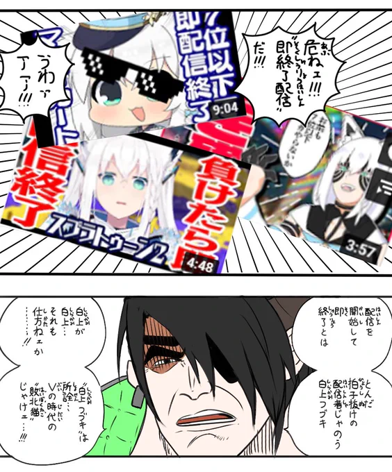 『のるな!白上!!』
#絵フブキ #白上フブキ 