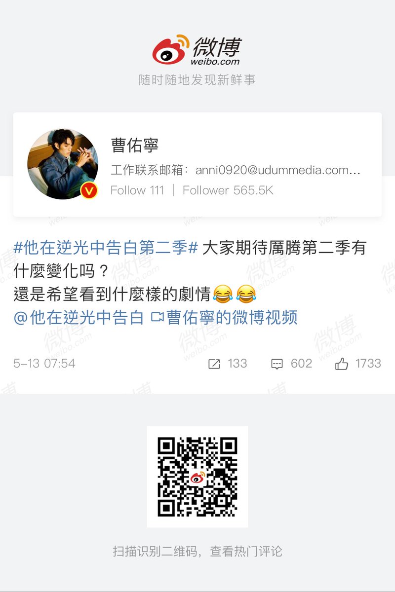 Love Of Tvb When The Official Weibo Keeps Updating Fans That S An Extremely Good Sign Mysteriouslove 他在逆光中告白第二季 他在逆光中告白 Yeliayu 余玥