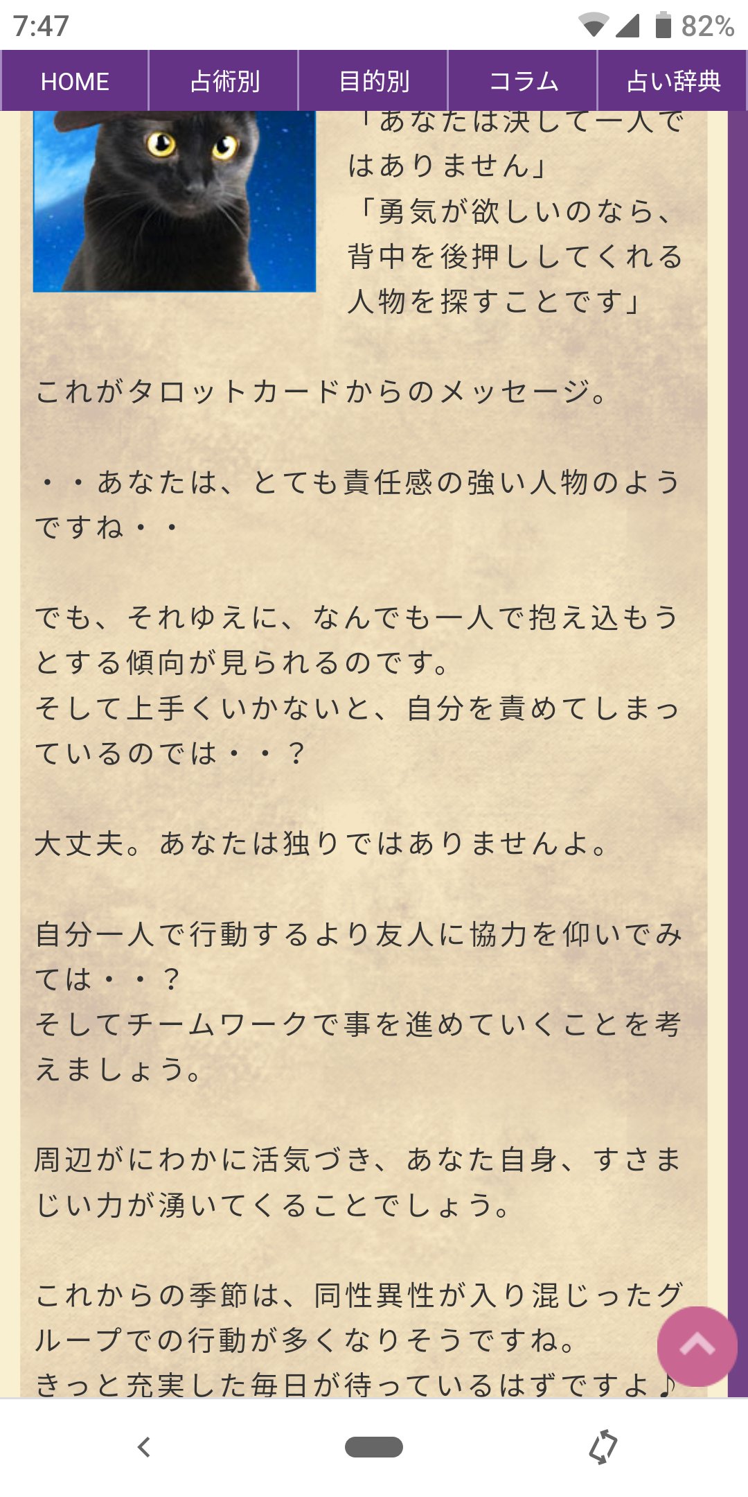 のぐちきほ I M Looking For Only Rose リーナ エリーン 魔人なりきり アニマルメディスン 近日中のあなたの健康運は 神秘動物たちの告げるメッセージとは 占いアミュー T Co K9963bk6bd アニマルメディスン 占い Gt ところで