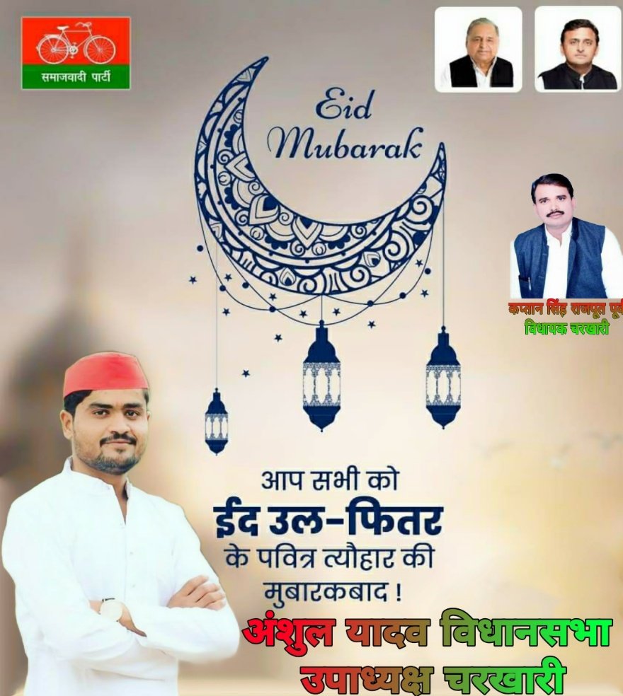 AnshulCharkhari's tweet image. ईद मुबारक