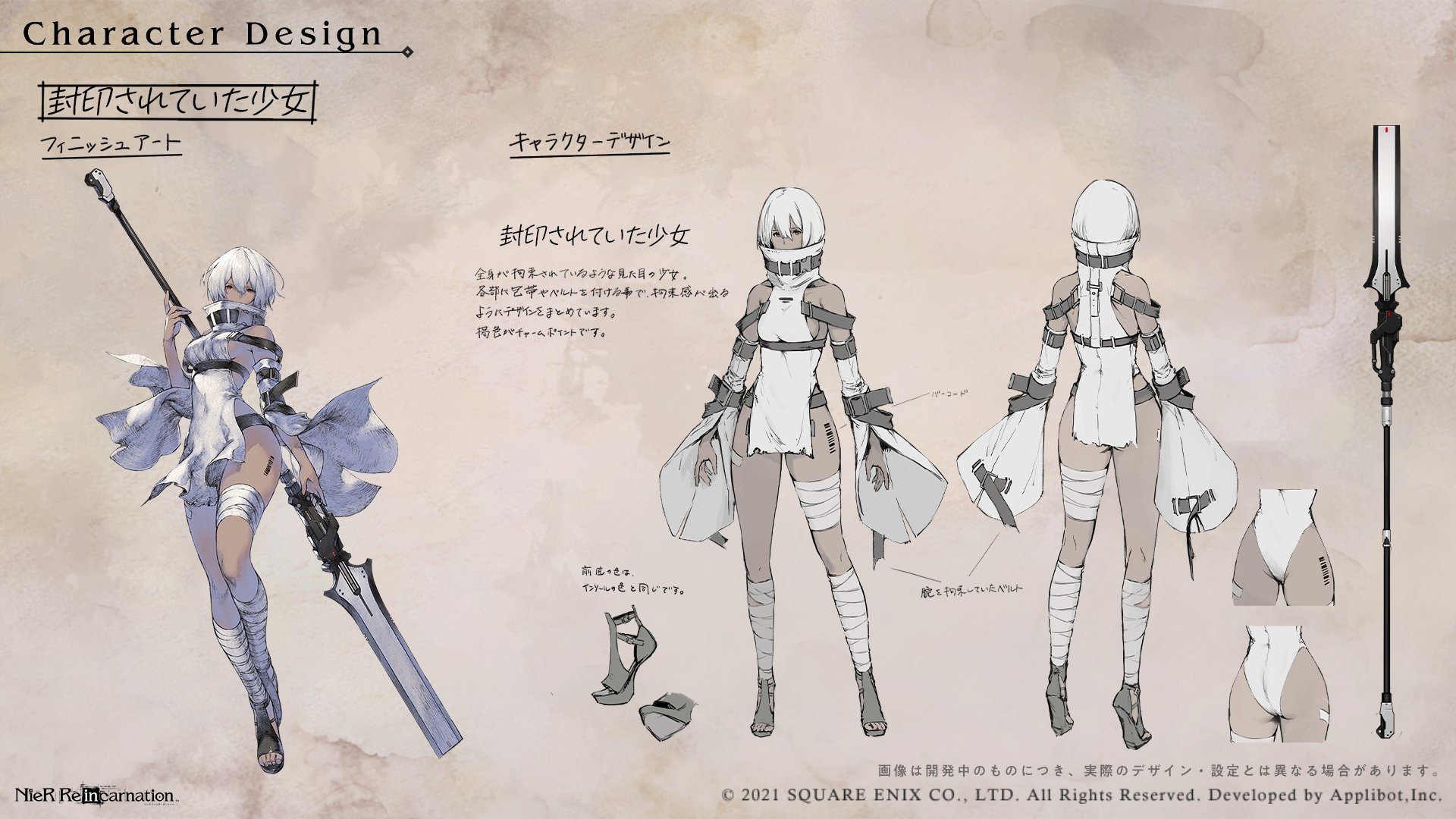 NieR Re［in］carnation on X: 