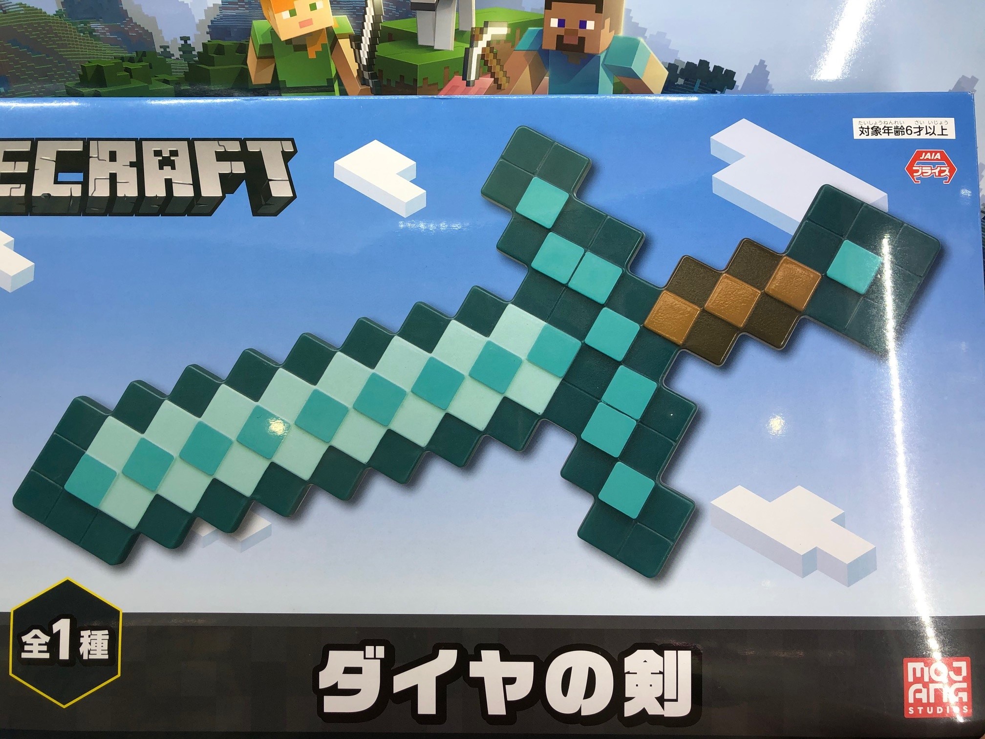 ゲームパニックつくば プライズ 新景品入荷 マインクラフト ダイヤの剣 クレーンゲーム Ufoキャッチャー 土浦市 Gpつくば T Co Ayltg5r9ur Twitter