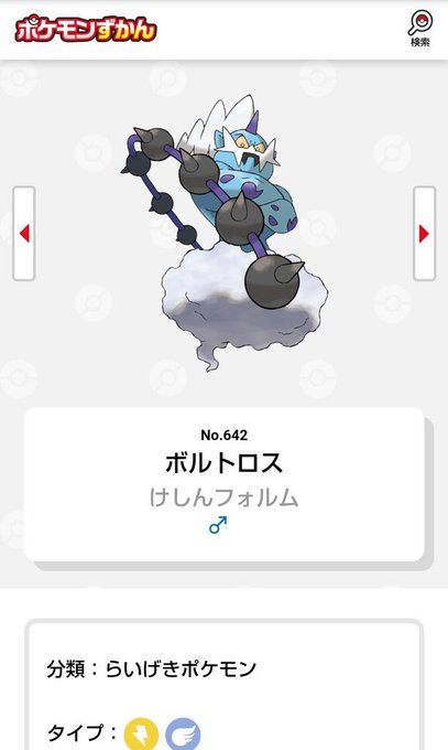 ボルトロスのtwitterイラスト検索結果 ボルトロスのtwitterイラスト検索結果