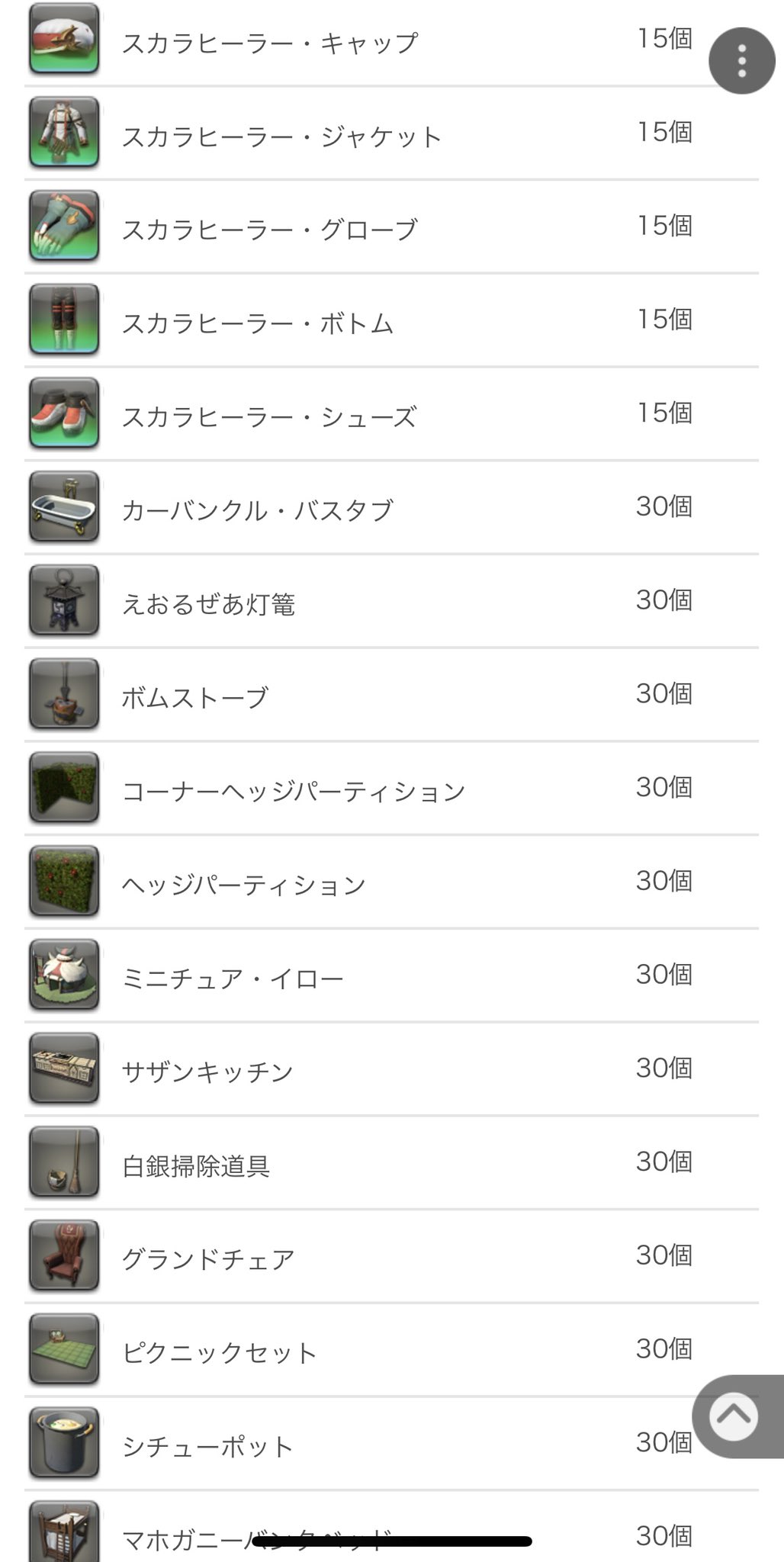 コニー光のブロガー on Twitter "本日1700から始まるモグコレで交換できるアイテムです☺️ FF14 光のブロガー…