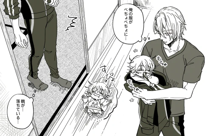長義くんとよく落ちてるちいちゃい鶴ちゃん 