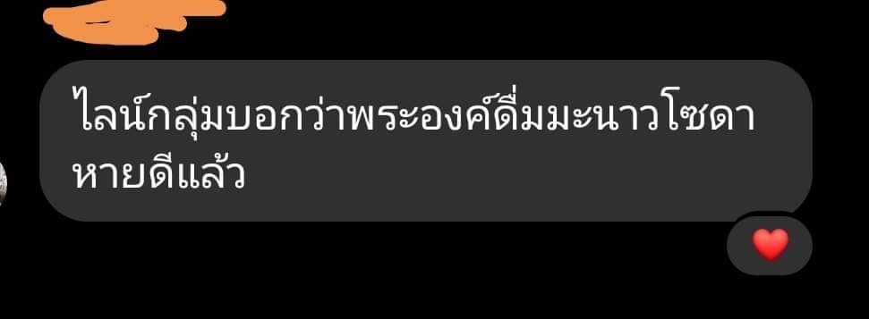 meena__yz's tweet photo. อันนี้คือ5555555555 ปั่นมาก
#ข่าวลือ
#ข่าวจริง https://t.co/jqEZPouvFr