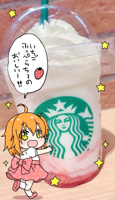 ぐだちゃんさんも御満悦 