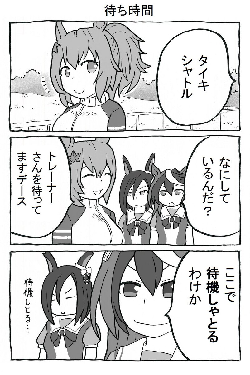 抱腹絶倒ダジャルドルフ 